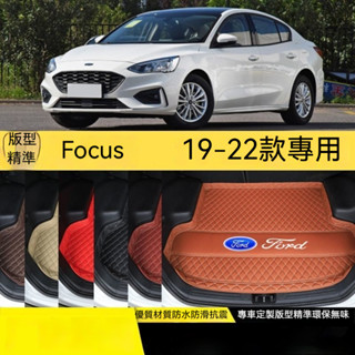 FORD福特後備箱墊 19-24年新款Focus汽車後備箱墊 尾箱墊子 車箱墊 耐磨耐用 汽車尾箱墊 後車箱墊 行李箱墊