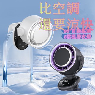 🔥限時低價 電風扇 夾式電風扇 USB小風扇 夾扇 嬰兒車風扇 冰風扇 桌面風扇 夾式電風扇 小風扇 小型電風扇 小米