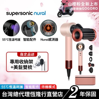 Dyson Supersonic Nural HD16全新智慧溫控吹風機 山櫻粉限量禮盒版 適用寵物吹毛【會員領券再折】