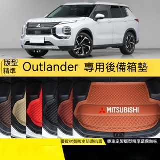 Mitsubishi三菱後備箱墊 23-24年新款Outlander尾箱墊 耐磨耐用 後車廂墊 行李箱墊 汽車尾箱墊