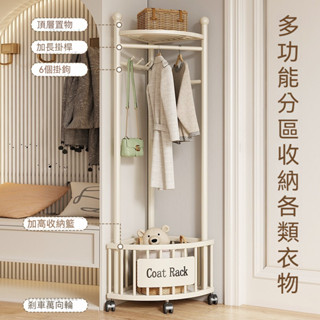 【YJ優佳家居】轉角三角衣帽架 轉角三角衣架 衣帽架 三角衣帽架 傢俱 衣架 收納衣服 掛衣架