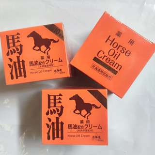 ✨品質保證✨日本北海道 【原裝】 昭和新山熊牧場Q10馬油90g 日本馬油 馬油乳霜 護膚霜 保濕霜