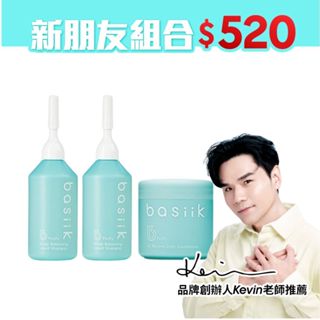 basiik 新朋友｜油頭不怕 | 高顱頂迷你3入組(頭皮淨化洗髮液30mLx2+0矽靈潤髮滲透精華30g)