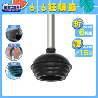 家簡塵除 馬桶 浴室 廁所 水管 疏通器