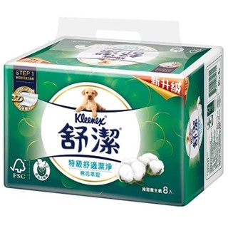 ❗️天添購❗️現貨❗️快速出貨 Kleenex 舒潔 特級舒適 棉花萃取 抽取衛生紙 (90抽x8包)/串