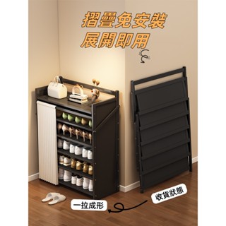 臺灣現貨 免安裝簡易鞋櫃 家用門口鞋架子 一體式多層折疊防塵鞋櫃 收納省空間置物架 出租屋鞋架 折疊收納架 層架
