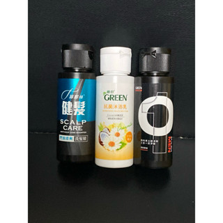綠的抗菌旅行組合 綠的男士超淨效三合一潔淨露 菲那絲健髮洗髮精 綠的抗菌沐浴乳 各60ml