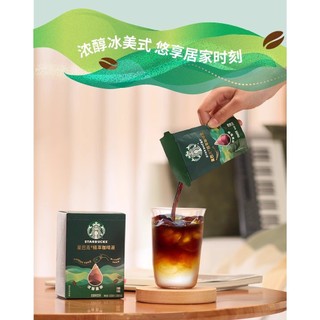 超級新品 星巴克 濃縮咖啡液 25ml 0糖0脂精萃速溶黑咖啡美式拿鐵 袋裝星巴克