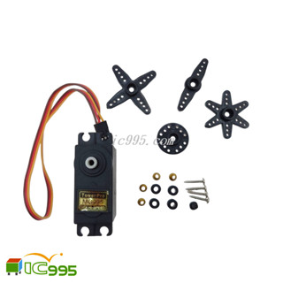 IC995 MG995 360度高扭力金屬齒輪伺服馬達 舵機 機器人車 Arduino用 RC舵機 機器人伺服器