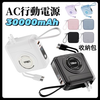 標示wh出國行動電源 大容量30000mah 行動電源 無線磁吸 快充 自帶線行動電源 移動電源 行充電源 多功能行動充