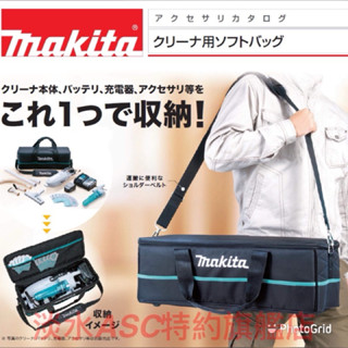 {JSL} Makita 牧田 手持式吸塵器 199163-8 吸塵器工具袋
