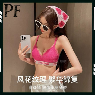 內衣 PF PUFF 臺灣出貨🔥內衣女小胸聚攏無鋼圈收副乳防下垂性感字母肩舒適無痕文胸不空杯