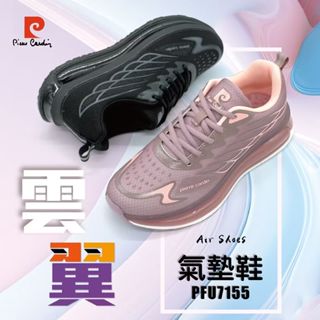 立足運動用品 女款 36號-40號 pierre cardin皮爾卡登 雲翼氣墊鞋 PFU7155 紫