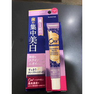 Ora2 愛樂齒 極緻璀璨亮白護理牙膏 極致亮白 美白牙膏