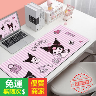 【5A品質】庫洛米滑鼠墊超大學習桌墊女辦公可愛ins風高顏值訂製電腦鍵盤墊 Kuromi
