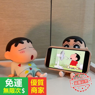 【5A品質】蠟筆小新手機支架桌面擺件可愛卡通室內裝飾