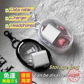 【5A品質】數據線充電器透明收納袋便攜隨身外出耳機收納盒