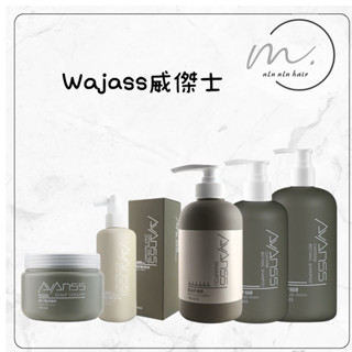 🌕wajass威傑士 重新開賣 咖啡因 咖啡因植萃洗髮精/咖啡因植萃養護液/酷涼頭皮Spa瞬間護髮/頭皮舒活健康洗髮精