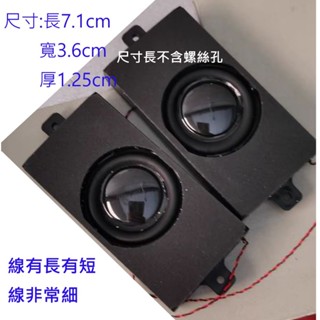 DIY 小型音箱 小喇叭 喇叭 揚聲器 腔體喇叭 藍芽 diy用途
