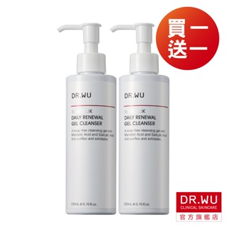 DR.WU 杏仁酸溫和煥膚潔膚露200ML(買一送一)