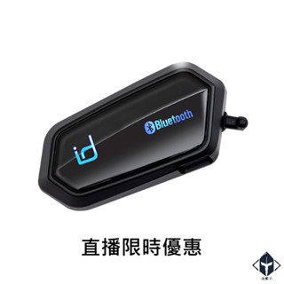 id221 MOTO A2 系列 直播限時優惠 混音 重低音 全罩 半罩 防水 雙人對講 藍芽 安全帽 藍芽耳機