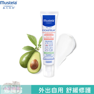慕之恬廊 Mustela 舒恬良 修護霜40ml 修復霜 嬰兒修護霜 修復 舒緩 淨化【公司貨】小鼠的窩🌸