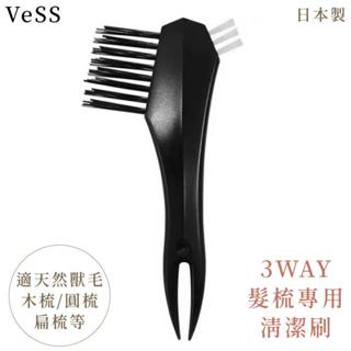 又敗家 日本製VeSS多功能3步驟3WAY毛髮梳清潔刷BCP-450(3種刷頭)毛髮清潔梳適扁梳氣墊梳木梳圓梳子清潔刷具