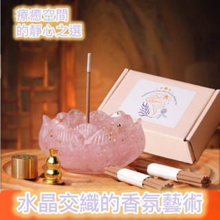『MintyBear』天然水晶擺飾療癒x香氛藝術粉水晶紫水晶蓮花香插聚寶盆消磁碗冥想