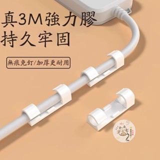 理線器 魔鬼氈扎線帶 充電線整理器 電線收納器 固線器 集線器 電線固定器 整線器 線扣 收線器 電線夾 防纏繞帶背膠