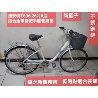捷安特T806,白色26吋6段變速淑女車，鋁合金車身把手座管鋼圈不鏽鋼絲,車況新功能正常無待修,Ubuke姐妹品