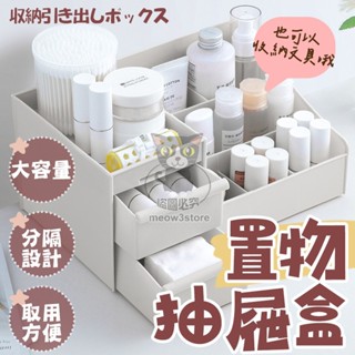 桌面化妝收納盒 文具收納盒 化妝品整理盒 多用途收納盒 大容量 分隔設計 飾品保養品收納櫃【臺灣現貨】 吉來 C720