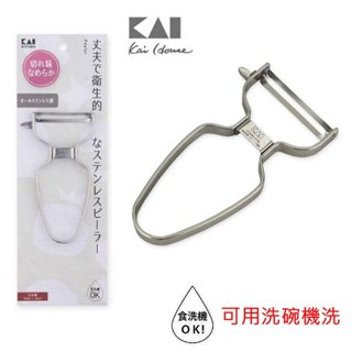 asdfkitty*日本 貝印 304不鏽鋼刨刀/削皮刀/蔬果刮皮器-可用洗碗機洗-正版商品