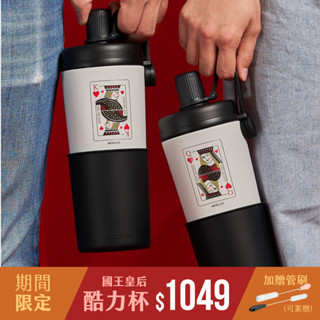 RICO 陶瓷塗層 酷力杯 800mL 國王X皇后 情侶款(2款)(吸管杯/環保杯/隨行杯/冰霸杯/保冰保溫杯)
