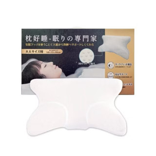 全新-【枕好睡】枕好睡記憶機能枕 枕頭 記憶枕 乳膠枕
