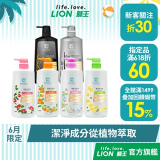 日本獅王LION 植物物語植系沐浴乳(共六款) 500mlx3 多入組│臺灣獅王官方旗艦店