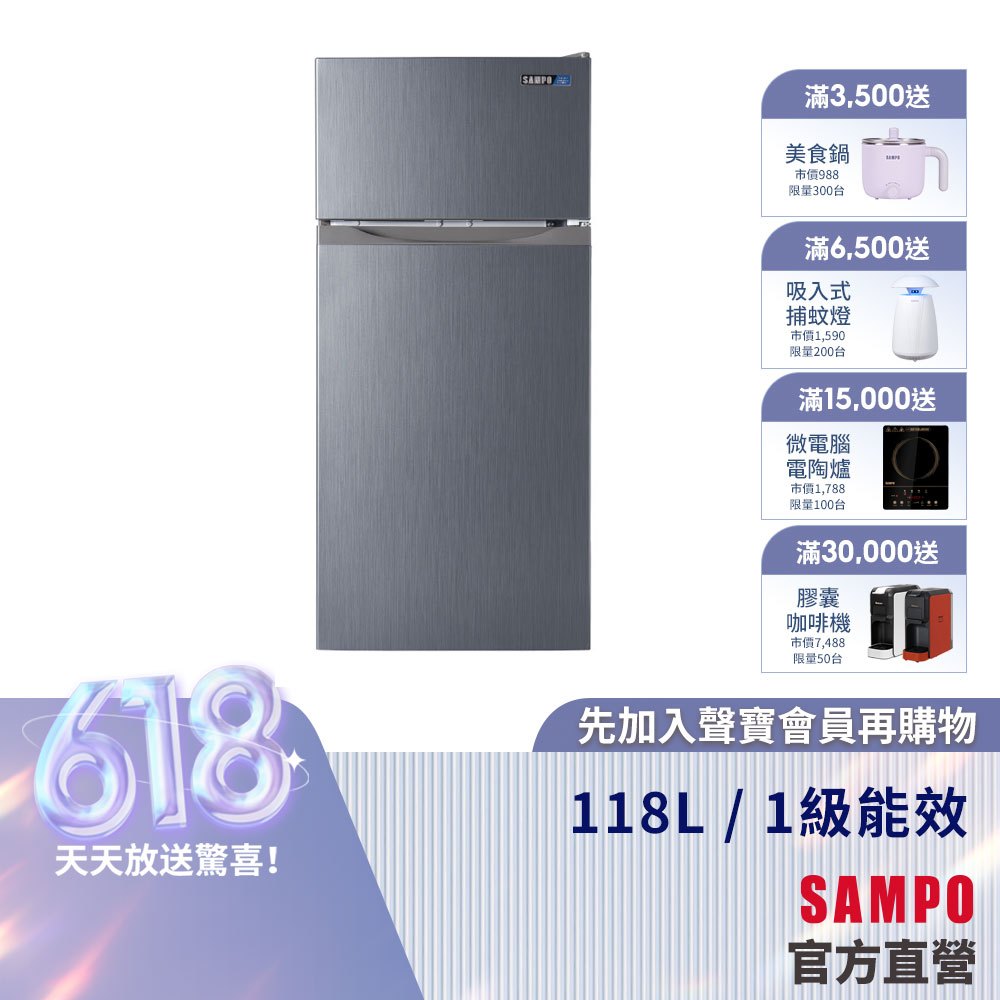 SAMPO聲寶 118L 定頻雙門1級冰箱SR-C12G-含基本安裝+配送+回收舊機