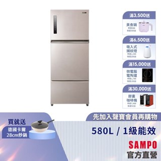 SAMPO聲寶 580L 星美滿1級極光鈦變頻鋼板3門冰箱 SR-C58DV(Y7)-含基本安裝+舊機回收