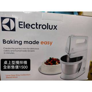 全新 伊萊克斯 桌上型攪拌機 EHSM3417 麵糰攪拌 打蛋器 寶寶副食品