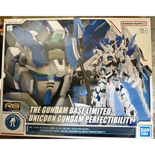 RG 基地限定 完美獨角獸鋼彈 全武裝 TGB限定 非 MG HG 報喪女妖 鳳凰 新安洲 NT 原石 敘事鋼彈 覺醒