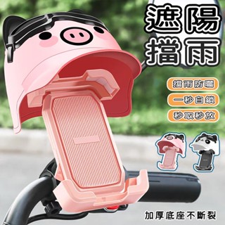 【臺灣出貨】推放式支架 一鍵鎖定 機車手機架 手機支架機車 摩托車手機架 電動車後照鏡手機架 鷹爪手機支架 外送手機架