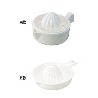 日本 INOMATA 輕便型 檸檬榨汁器 葡萄柚榨汁器 2款選
