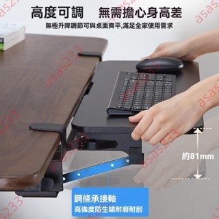 廠商 限時甩賣#鍵盤托架免打孔 免安裝滑軌 可移動傾斜夾桌 懶人掛架 電腦支架收納架 支撐架 置物架 鍵盤托架 鍵盤支架