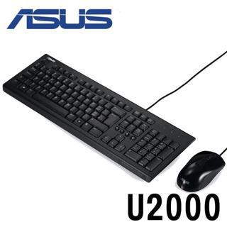 全新 ASUS 華碩原廠 U2000 USB有線鍵盤滑鼠組