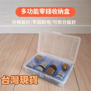 臺灣現貨日幣零錢盒 日幣硬幣夾 日圓硬幣夾綜合硬幣收納盒 零錢收納 錢幣盒日圓零錢包 零錢盒 零錢收納 分隔零錢分隔收納