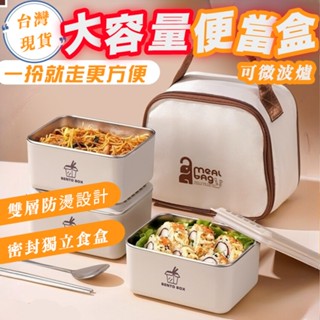 [臺灣現貨12h發出]隔日達 保溫餐盒 超長保溫便當盒 不鏽鋼餐盒 便攜飯盒 保溫飯盒 保溫桶 不鏽鋼保溫便當盒