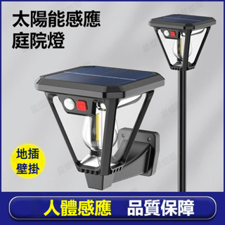 現貨+隔日達 人體感應 太陽能鎢絲燈 太陽能庭園燈 太陽能地插燈 太陽能感應燈 太陽能草坪插燈 戶外防水 太陽能花園燈