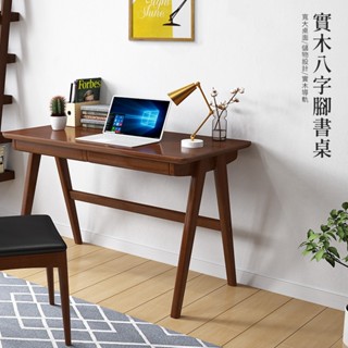 實木八字腳書桌【12307-12310】電腦桌 工作桌 餐桌 桌子 木桌 實木桌 木頭桌 辦公桌