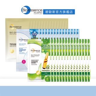 【碧歐斯】BIO面膜45入超值囤貨組 (3款各15 / 燕窩 / B5保濕/ 積雪草)