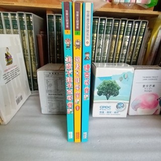561*繁體*世界文明探險*漫畫*美索不達米亞尋寶記*埃及文明尋寶記*捷克尋寶記 三採文化 每本199元 可分售