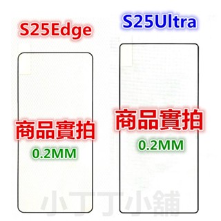 滿版S21 三星S25 Edge S24 Ultra S23 S22 A80 A70 J7 Prime玻璃貼S20 FE